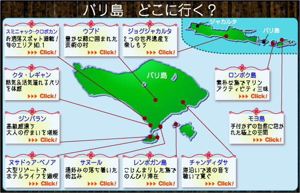 バリ島他インドネシア イメージ