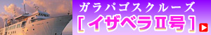 イザベラ