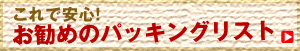 リスト