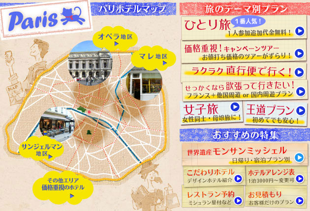 フランス イメージ