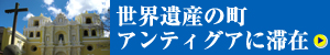 アンティグア