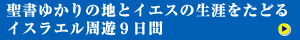 添乗員同行ツアー02