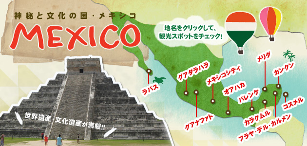 メキシコのシティ イメージ