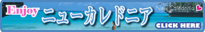 ニューカレドニアの魅力を満喫