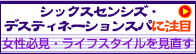 タイ シックスセンシズ・デスティネーションスパ