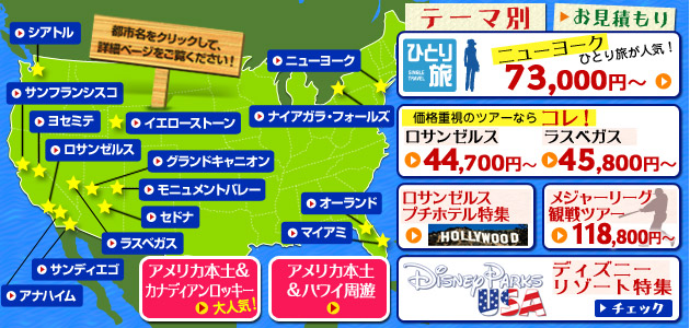 アメリカ イメージ