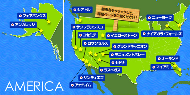 アメリカ地図