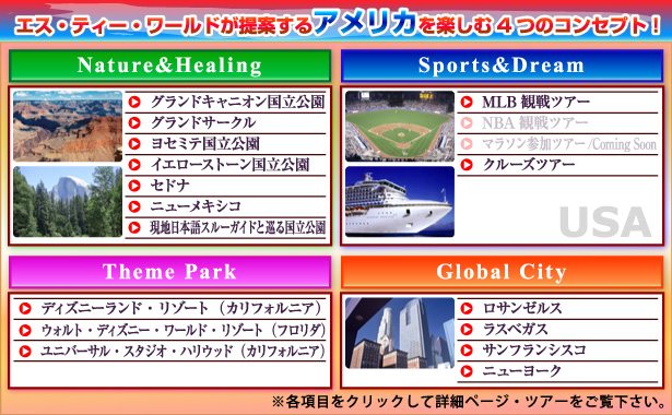 アメリカ イメージ