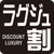 上質な旅