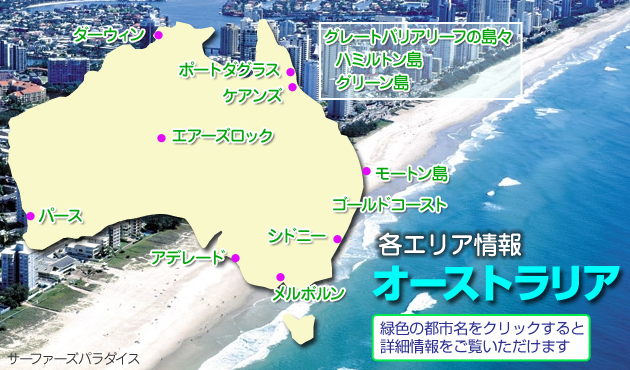 オーストラリア地図