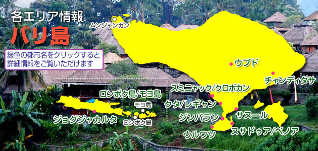 バリ地図