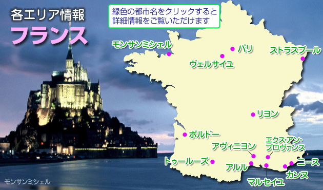 フランス地図