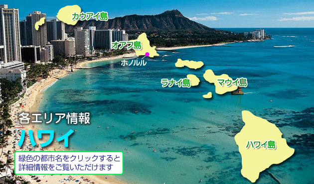 ハワイ地図