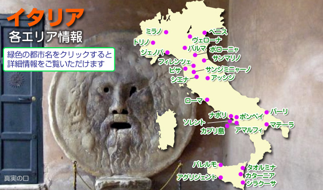 イタリア地図
