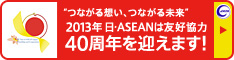 一度は行きたい、ASEANの名所 | JATA もっと海外へ 日本旅行業協会