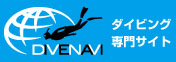 http://www.divenavi.com/