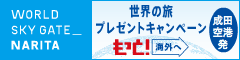 もっと海外へ