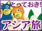 クローズアップ特集 image2