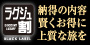 ビジネスクラス 特集
