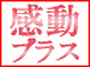 クローズアップ特集 image1