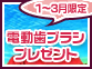 クローズアップ特集 image2