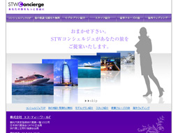 旅のコンシェルジュイメージ
