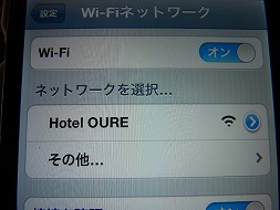 【写真中】Wi-Fiは無料ですが、バーとフロントの近くでしか繋がりません…