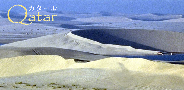 カタール イメージ