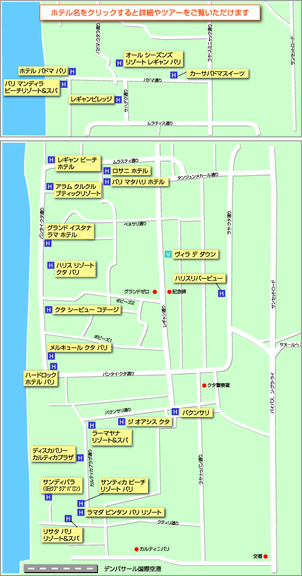 クタ レギャン ホテル地図 バリ島 海外旅行 ツアー Stw